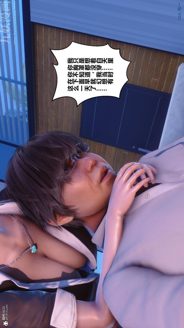 《[3D]秘密》漫画 第24章-03話