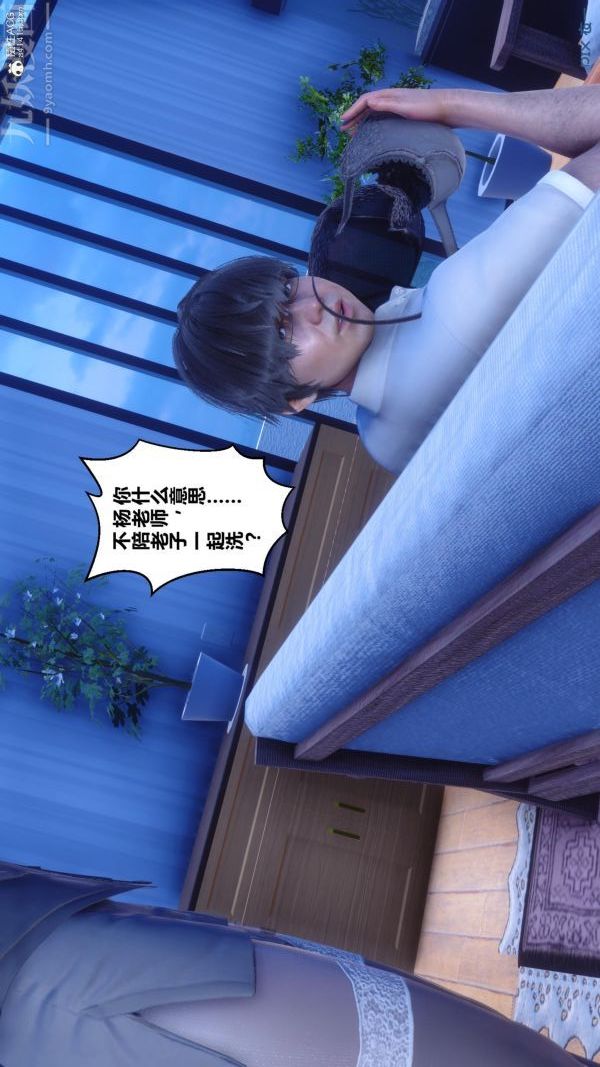 《[3D]秘密》漫画 第24章-03話