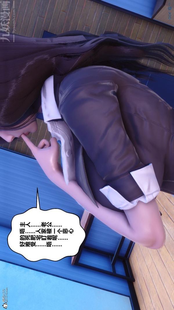 《[3D]秘密》漫画 第24章-03話