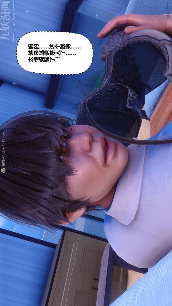 《[3D]秘密》漫画 第24章-03話