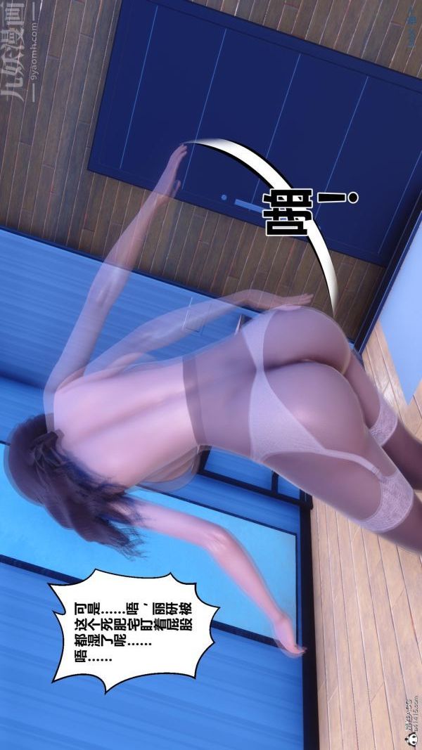 《[3D]秘密》漫画 第24章-03話