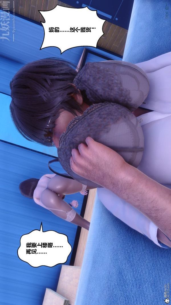 《[3D]秘密》漫画 第24章-03話