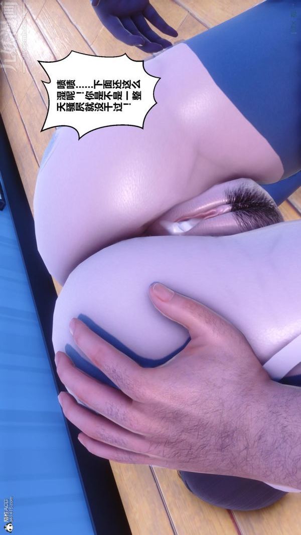 《[3D]秘密》漫画 第24章-03話