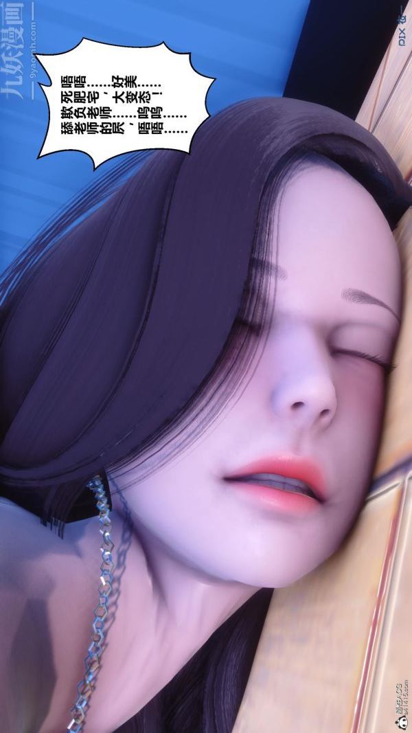 《[3D]秘密》漫画 第24章-04話
