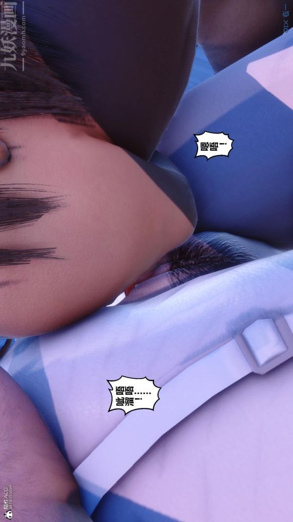 《[3D]秘密》漫画 第24章-04話