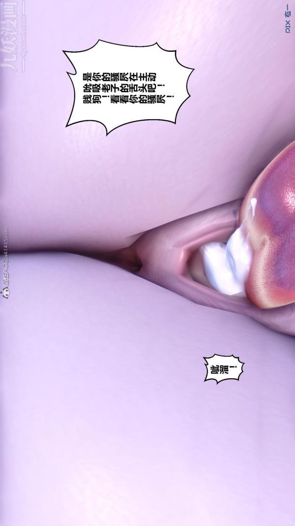 《[3D]秘密》漫画 第24章-04話