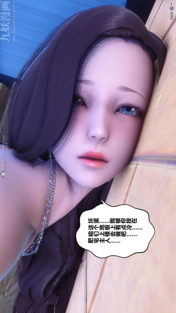 《[3D]秘密》漫画 第24章-04話
