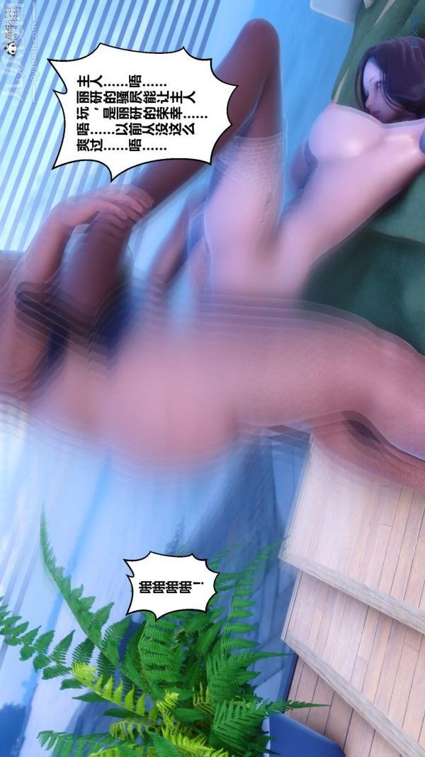 《[3D]秘密》漫画 第24章-04話