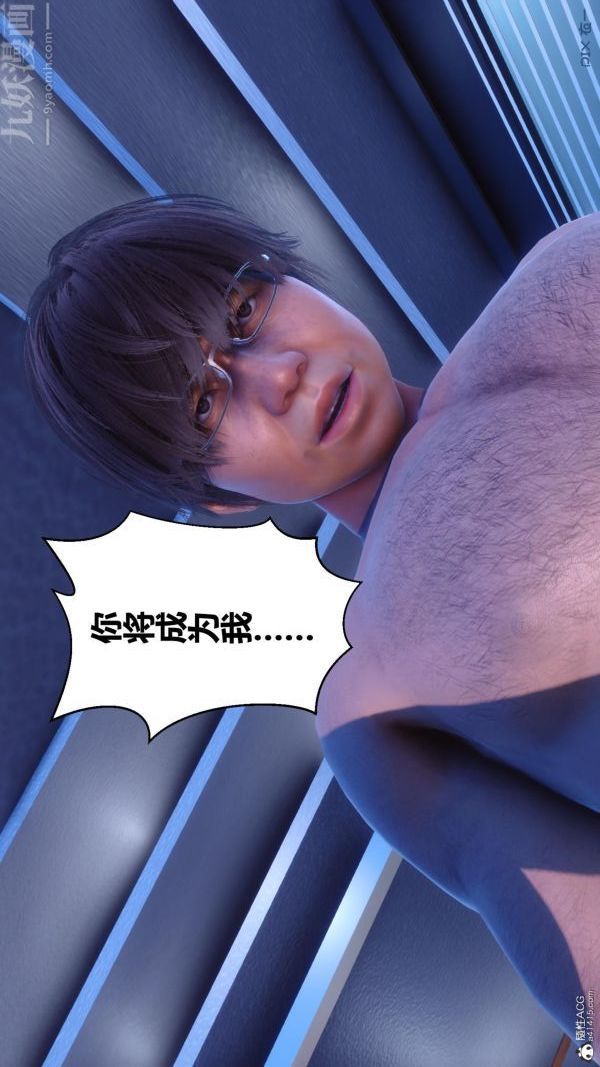 《[3D]秘密》漫画 第24章-04話