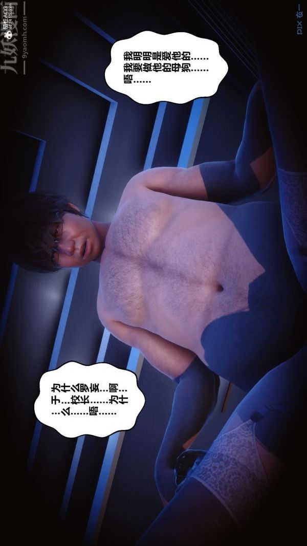 《[3D]秘密》漫画 第24章-04話