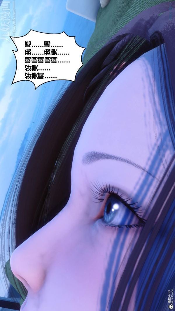 《[3D]秘密》漫画 第24章-04話