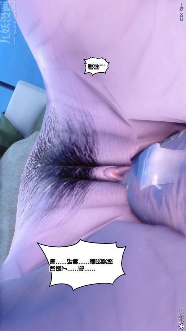 《[3D]秘密》漫画 第24章-04話