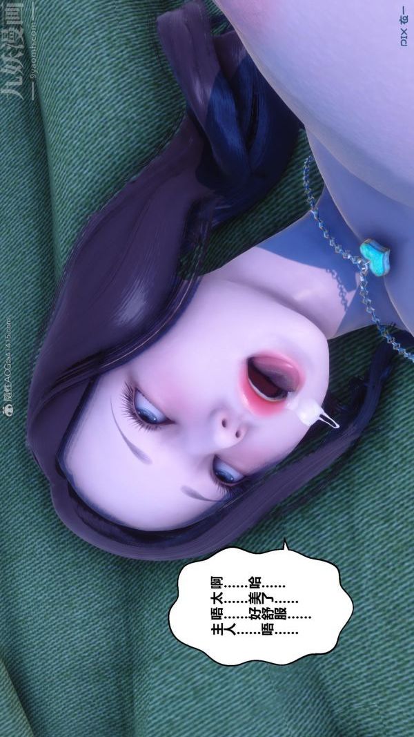 《[3D]秘密》漫画 第24章-04話