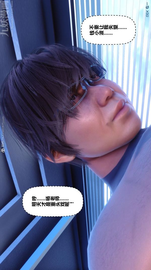 《[3D]秘密》漫画 第24章-04話