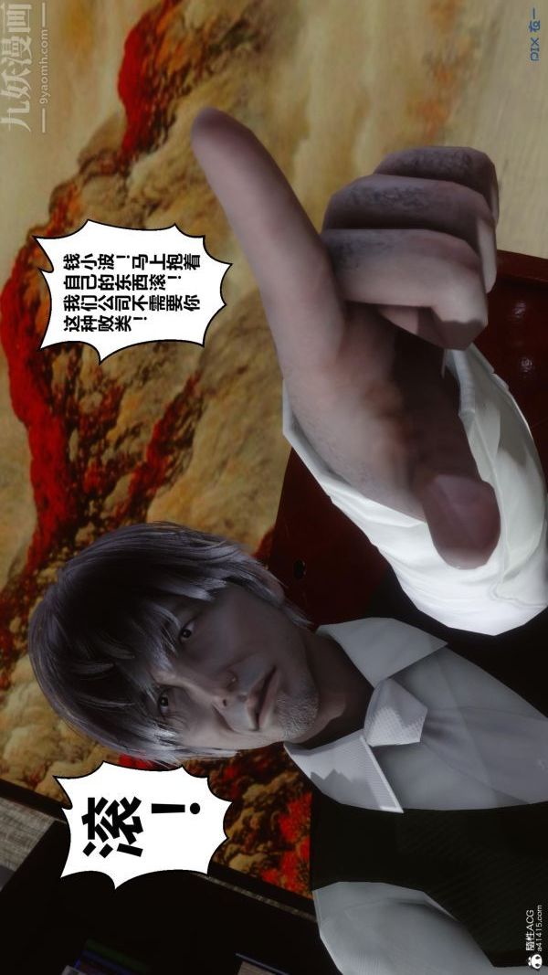 《[3D]秘密》漫画 第25章-01話