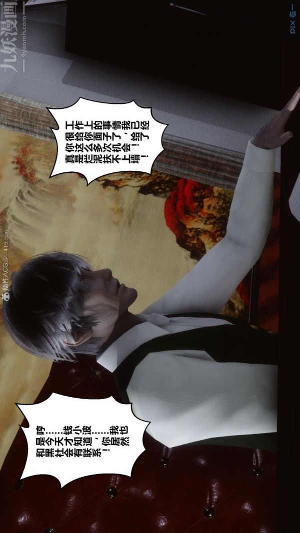 《[3D]秘密》漫画 第25章-01話