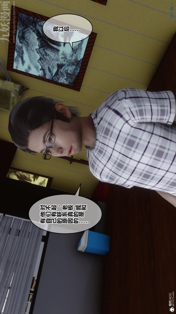 《[3D]秘密》漫画 第25章-01話