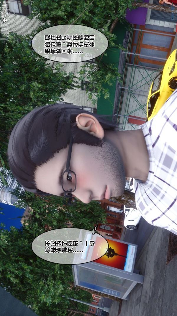 《[3D]秘密》漫画 第25章-01話