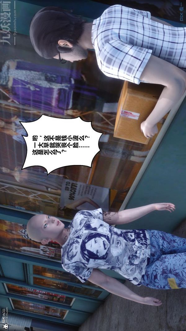 《[3D]秘密》漫画 第25章-01話