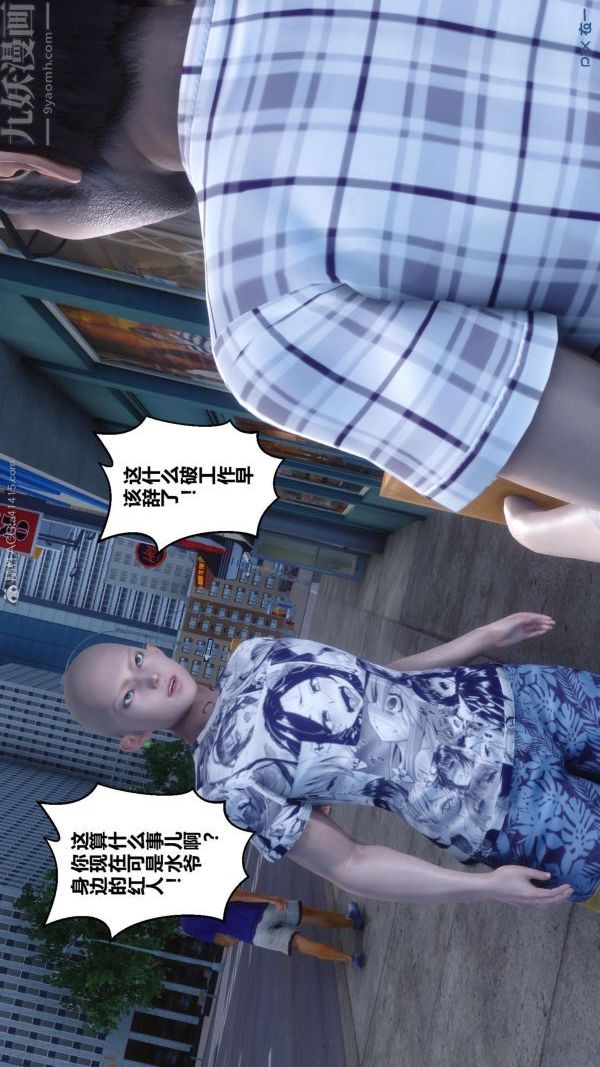 《[3D]秘密》漫画 第25章-01話