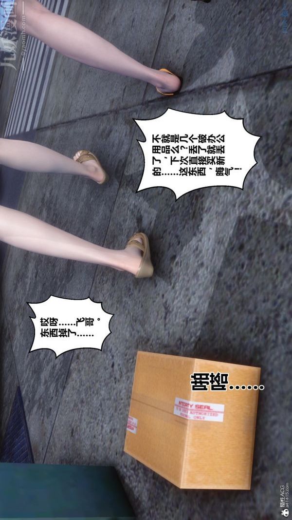 《[3D]秘密》漫画 第25章-01話