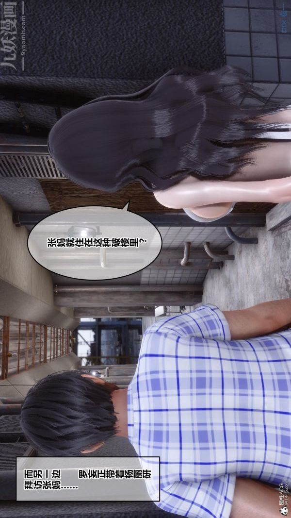 《[3D]秘密》漫画 第25章-01話
