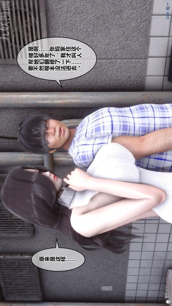 《[3D]秘密》漫画 第25章-01話
