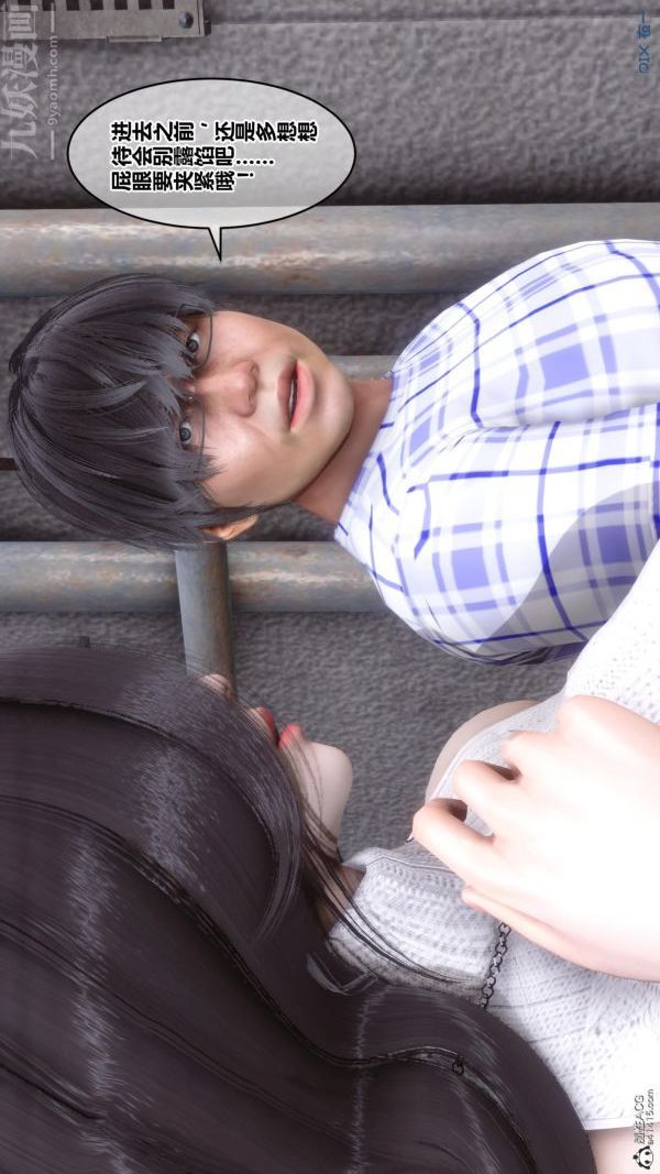《[3D]秘密》漫画 第25章-01話
