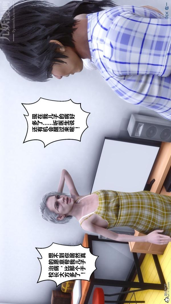 《[3D]秘密》漫画 第25章-01話