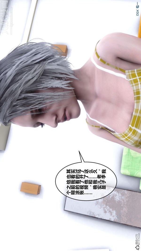 《[3D]秘密》漫画 第25章-01話