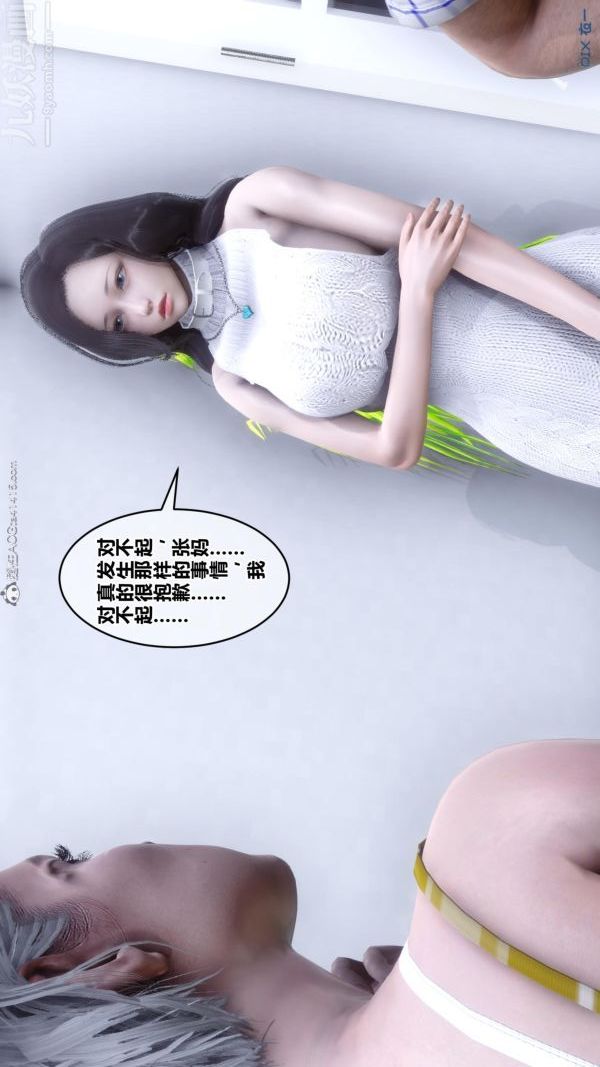 《[3D]秘密》漫画 第25章-01話
