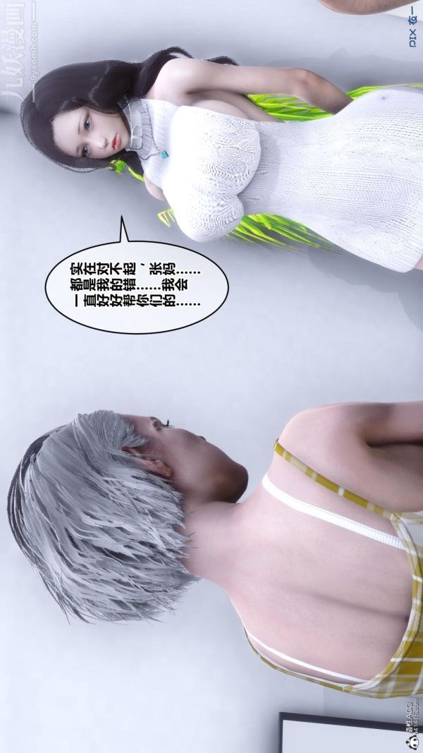 《[3D]秘密》漫画 第25章-01話