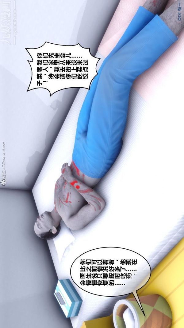 《[3D]秘密》漫画 第25章-01話