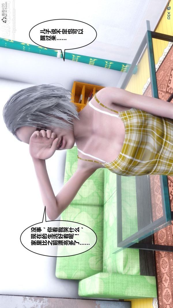 《[3D]秘密》漫画 第25章-01話