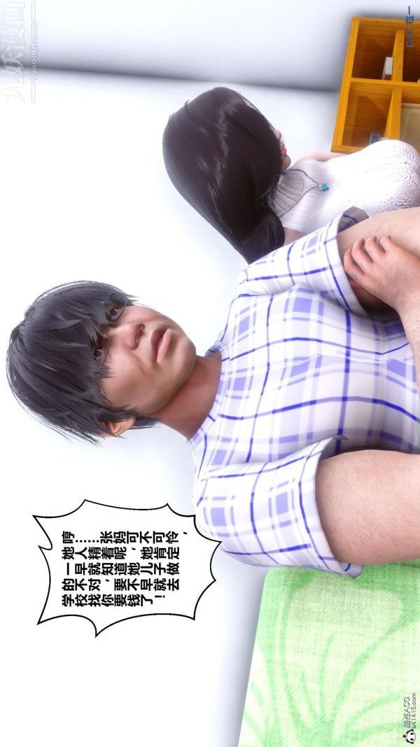 《[3D]秘密》漫画 第25章-01話
