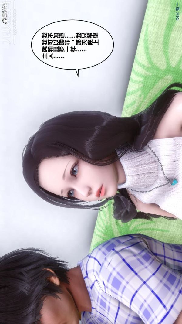 《[3D]秘密》漫画 第25章-01話