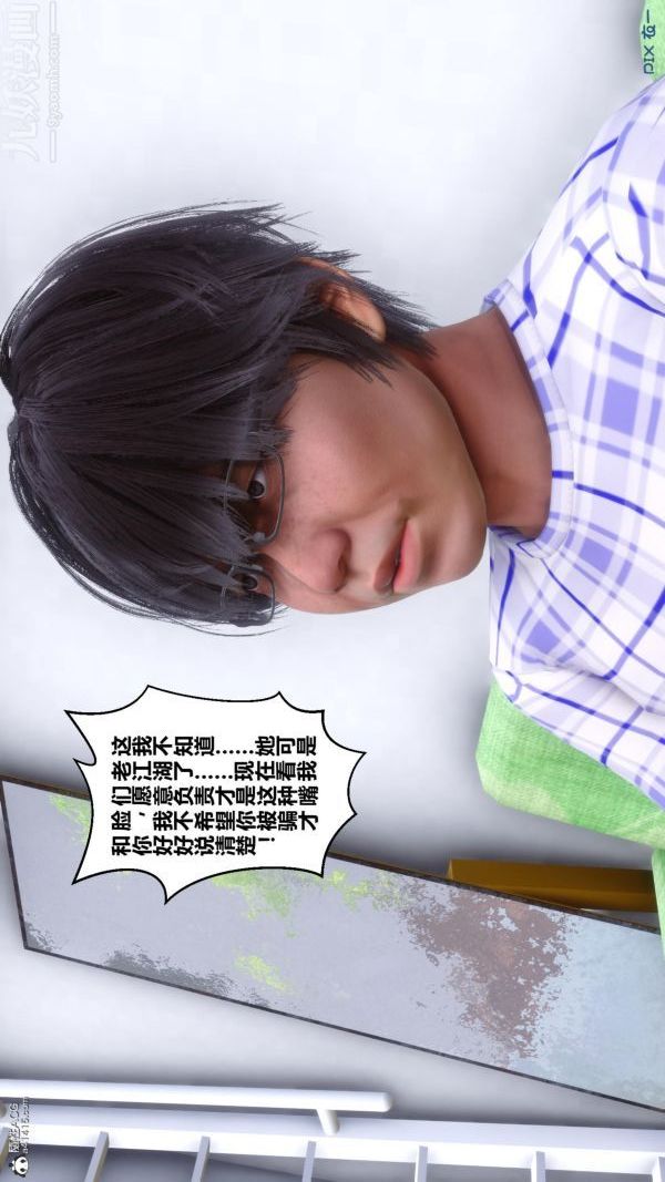 《[3D]秘密》漫画 第25章-01話