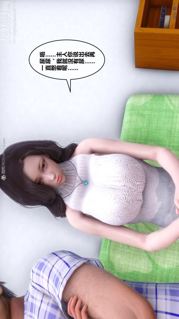 《[3D]秘密》漫画 第25章-01話