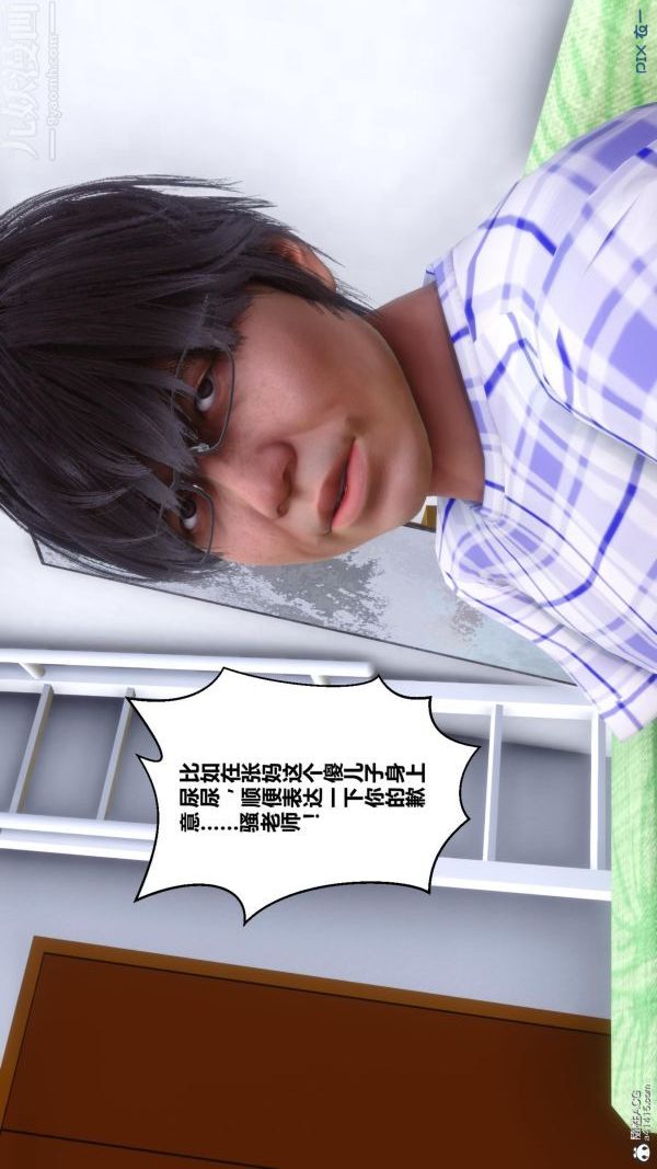 《[3D]秘密》漫画 第25章-01話