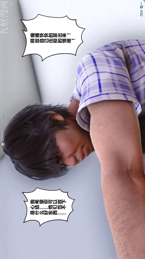 《[3D]秘密》漫画 第25章-01話