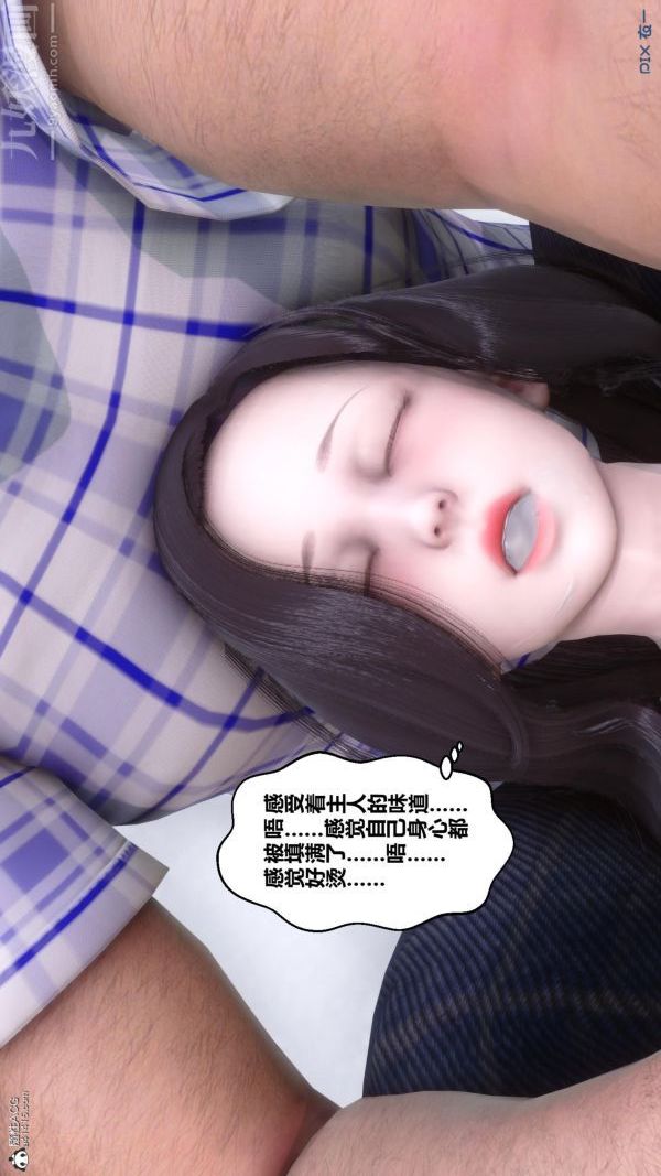 《[3D]秘密》漫画 第25章-01話