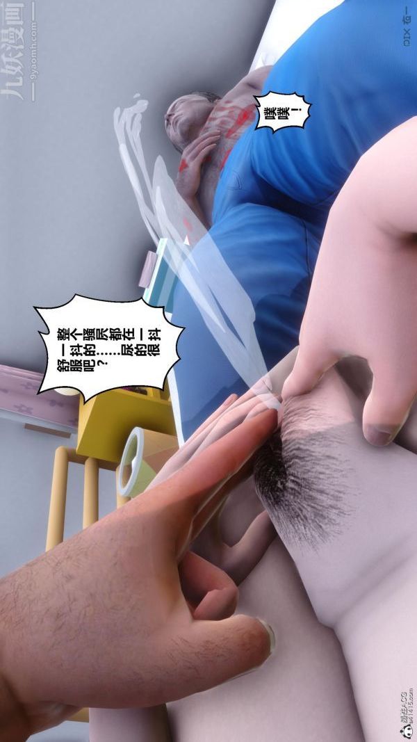 《[3D]秘密》漫画 第25章-01話