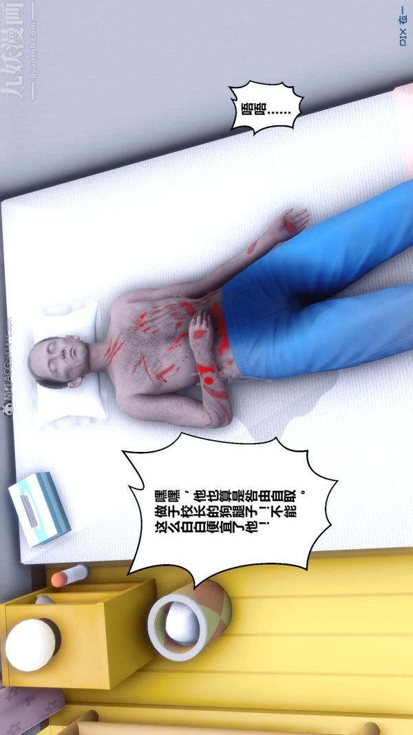 《[3D]秘密》漫画 第25章-01話