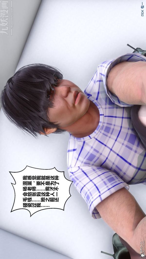 《[3D]秘密》漫画 第25章-01話