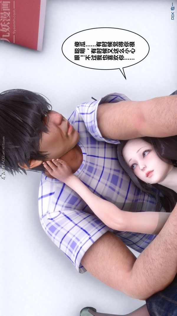 《[3D]秘密》漫画 第25章-01話