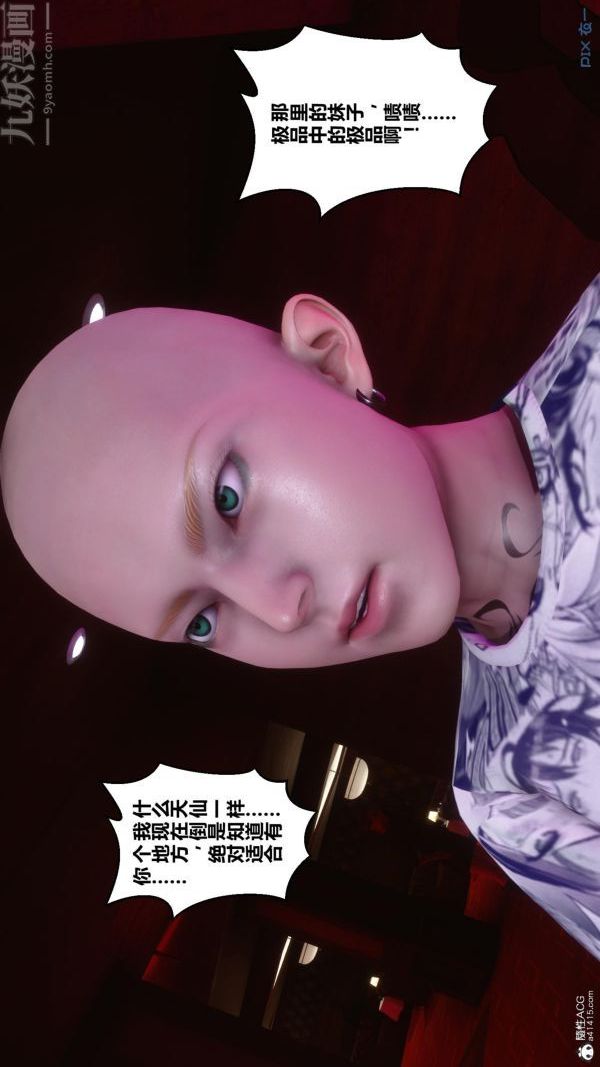 《[3D]秘密》漫画 第25章-01話