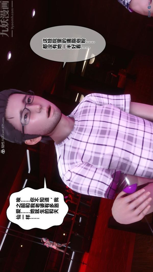 《[3D]秘密》漫画 第25章-01話