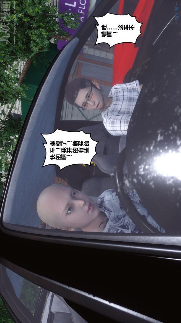 《[3D]秘密》漫画 第25章-01話