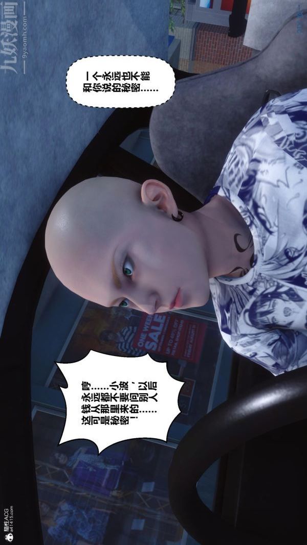 《[3D]秘密》漫画 第25章-01話