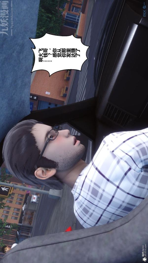 《[3D]秘密》漫画 第25章-01話